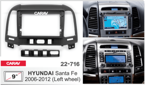 9" Переходная рамка Hyundai Santa Fe 2006-2012 Carav 22-716