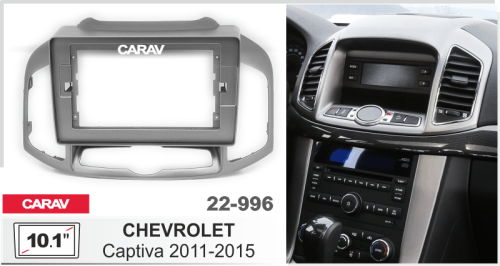 10" Переходная рамка Chevrolet Captiva 2011-2015 CARAV 22-996