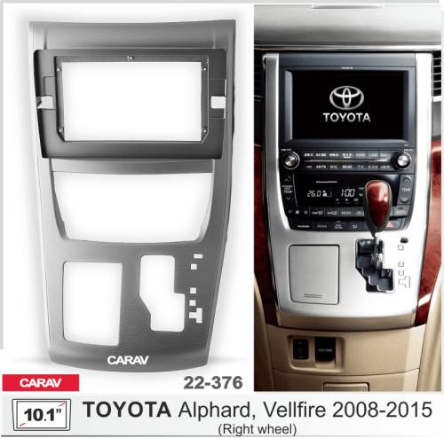 10" Переходная рамка Toyota Alphard, Vellfire 2008-2015 п/р Silver CARAV 22-376