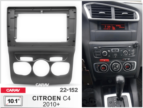 10" Переходная рамка Citroen C4 2010+ Carav 22-152