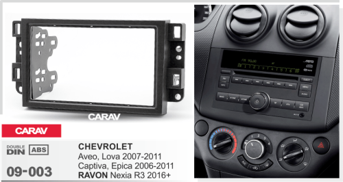 7" Переходная рамка Chevrolet Aveo 2007-2011, Captiva, Epica 2006-2011  CARAV 09-003