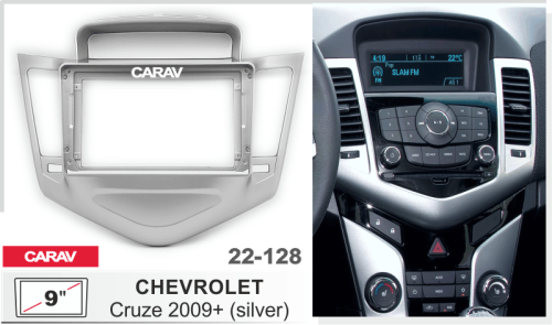 9" Переходная рамка Chevrolet Cruze 2009-2011 (серебро) CARAV 22-128