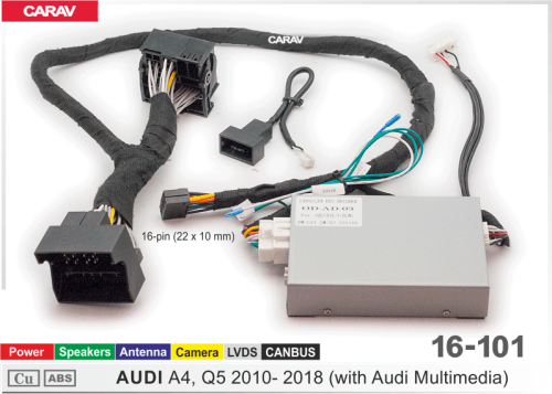 Провода CARAV 16-101 Audi A4, Q3, Q5, / (Без Audi Multymedia) / Питание + Динамики + Камера + Canbus