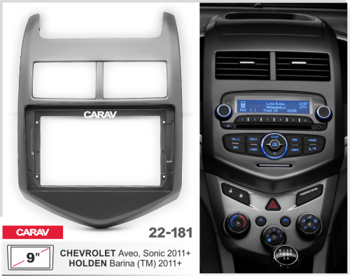 9" Переходная рамка Chevrolet Aveo 2011+, Sonic 2011+ CARAV 22-181