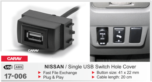 USB удлинитель Audio NISSAN (выборочн. модели) CARAV 17-006