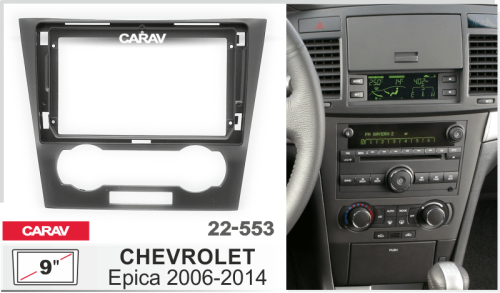 9" Переходная рамка Chevrolet Epica 2006-2014 (черная) CARAV 22-553
