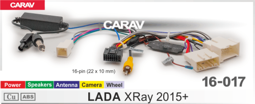 Провода CARAV 16-017 LADA XRay 2015+ / Питание + Динамики + Руль + Камера