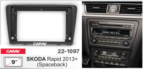 9" Переходная рамка SKODA Rapid (Spaceback) 2013+ Carav 22-1097