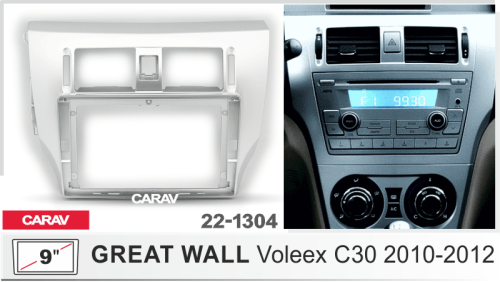 9" Переходная рамка  GREAT WALL Voleex C30 2010-2012 CARAV 22-1304