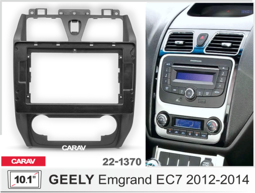 10" Переходная рамка GEELY Emgrand EC7 2012-2014 CARAV 22-1370