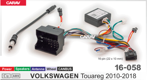 Провода CARAV 16-058 Volkswagen Touareg 2010-2018 / Питание + Динамики + Антенна+ Canbus