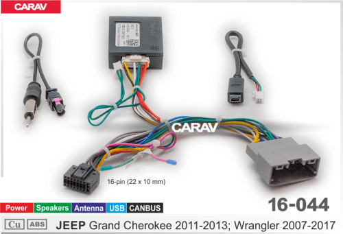 Провода CARAV 16-044 JEEP Grand Cheroke, Wrangler 07-17 / Питание + Динамики + Антенна+ USB + CAN