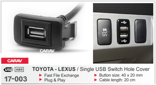 USB удлинитель Audio TOYOTA, LEXUS (выборочн. модели) CARAV 17-003