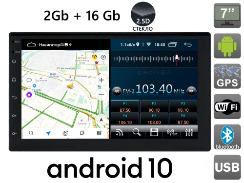 Универсальная магнитола 2Din AVS070AN (178*100) на Android (509)