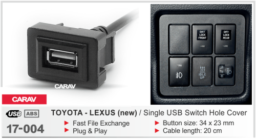 USB удлинитель Audio TOYOTA, LEXUS New (выборочн. модели) CARAV 17-004