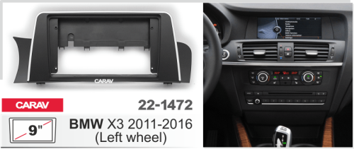 9" Переходная рамка BMW X3 2011-2016 CARAV 22-1472