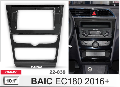 10" Переходная рамка BAIC EC180 2016+ CARAV 22-839
