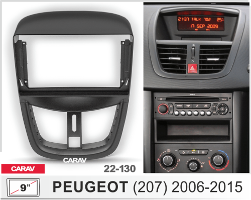 9" Переходная рамка Peugeot 207 2006-2015 Carav 22-130