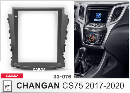 9,7" Переходная рамка CHANGAN CS75 2017-2018 Carav 33-076
