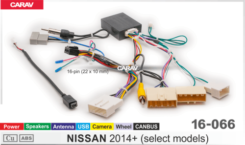 Провода CARAV 16-066 NISSAN 2014+/ Питание + динамики + антенна + руль + USB + RCA + CAN