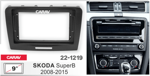 9" Переходная рамка Skoda SuperB 2008-2015 CARAV 22-1219