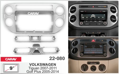9" Переходная рамка Volkswagen Tiguan 2011-2016 (silver) Carav 22-080