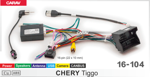 Провода CARAV 16-104 Cherry Tiggo / Питание + Динамики + Камера + USB + CAN