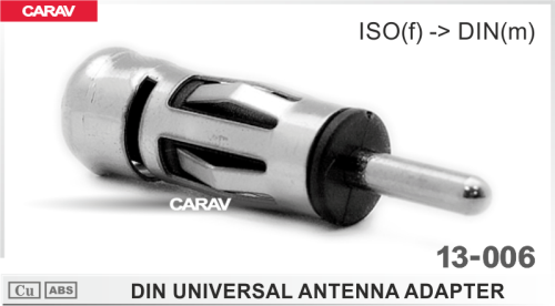 Универсальный антенный переходник ISO-DIN CARAV 13-006