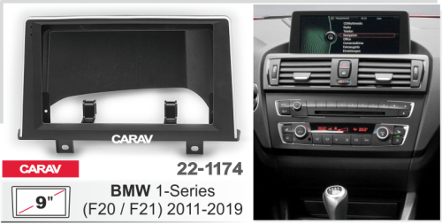 9" Переходная рамка BMW 1-Series (F20, F21) 2011-2019 CARAV 22-1174