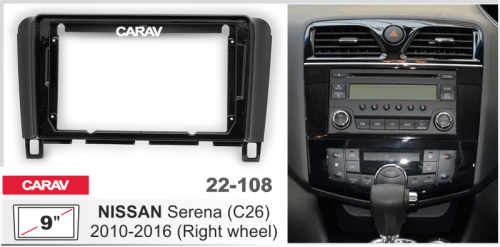 9" Переходная рамка Nissan Serena (C26) 10-16  CARAV 22-108
