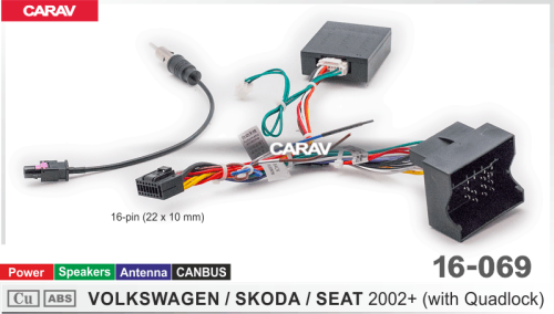Провода CARAV 16-069 VW, Skoda, Seat 2002+ / PQ / Питание + Динамики + Антенна + СAN