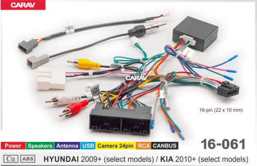 Провода CARAV 16-061 HYUNDAI 09+, KIA 10+ / Питание +Динамики +Руль +Антенна +USB +RCA +Камера +СAN