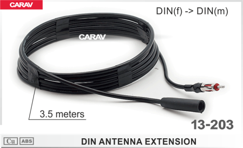 Универсальный антенный удлинитель 3,5м CARAV 13-203