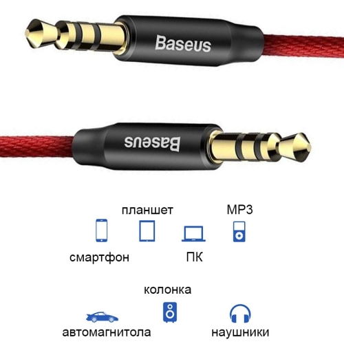 Кабель AUX 3.5мм (m) - 3.5мм (m) 0.5м Baseus Yiven Audio - Red