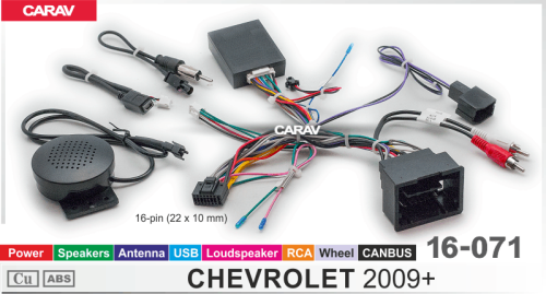 Провода CARAV 16-071 Chevrolet 2009+, Opel / Питание +Динамики +Антенна +Руль +RCA +Canbus +USB