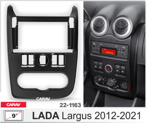 9" Переходная рамка Lada Largus 12-21  CARAV 22-1163