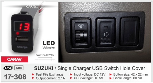 USB удлинитель Audio SUZUKI (выборочн. модели) + цифровой вольтметр CARAV 17-308
