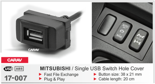 USB удлинитель Audio MITSUBISHI (выборочн. модели) CARAV 17-007