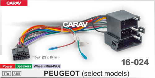 Провода CARAV 16-024 Peugeot (выборочные модели) / Питание + Динамики + Руль (Mini-ISO)
