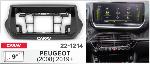 9" Переходная рамка Peugeot 2008 2019+ Carav 22-1214