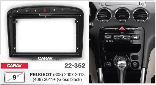 9" Переходная рамка Peugeot 308 2007-2013, 408 2011+ Carav 22-352