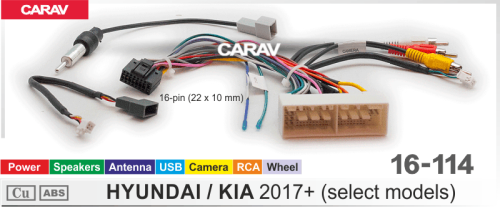 ISO CARAV 16-114 HYUNDAI, KIA 2017+ / Питание + Динамики + Руль + Антенна + USB + RCA + Камера