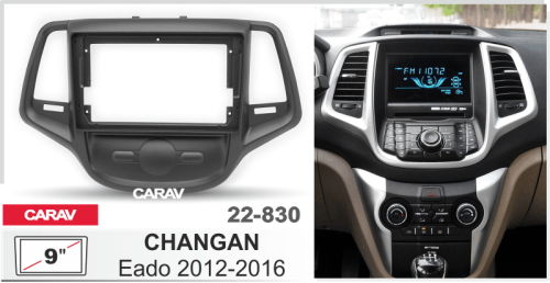 9" Переходная рамка CHANGAN Eado 2012-2016 Carav 22-830