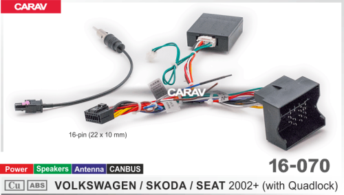 Провода CARAV 16-070 VW, Skoda, Seat 2002+ / PQ / Питание + Динамики + Антенна + СAN