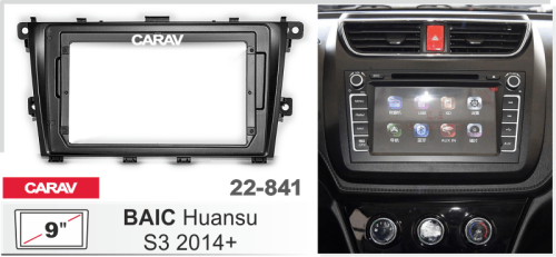 9" Переходная рамка BAIC Huansu S3 2014+ CARAV 22-841