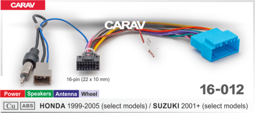 Провода CARAV 16-012 Honda 1999-2005, Suzuki 2001+ / Питание + Динамики + Антенна + Руль